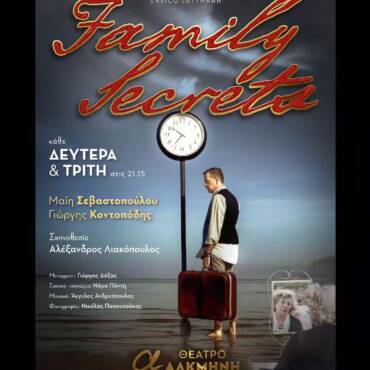 SEGRETI DI FAMIGLIA di Enrico Luttmann in scena ad Atene